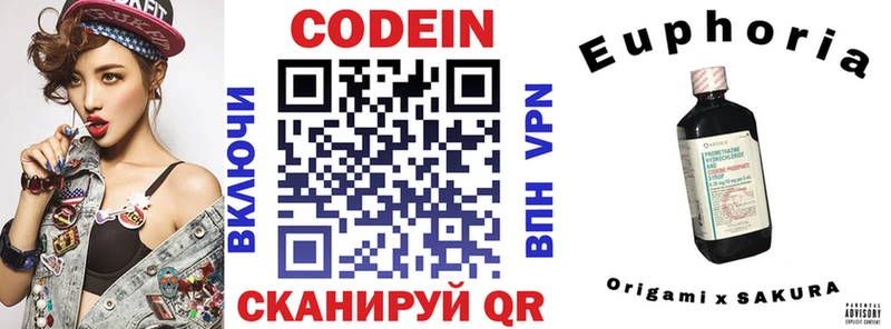 Кодеин напиток Lean (лин)  магазин продажи   Кириллов 